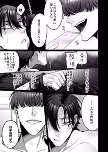 Page 8 of ションベンタワー挿入ります! - preview thumbnail
