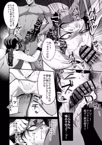 Page 9 of ションベンタワー挿入ります! - preview thumbnail