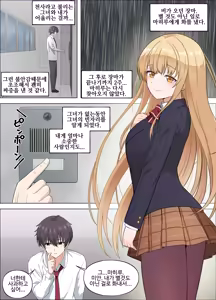 Page 13 of The Angel Next Door on a Rainy Day [PATREON] Uncensored - preview thumbnail