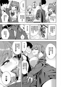 Page 101 of Bitch Gal Sanshimal Harem Sakusei 1-4 - preview thumbnail