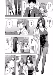 Page 102 of Bitch Gal Sanshimal Harem Sakusei 1-4 - preview thumbnail