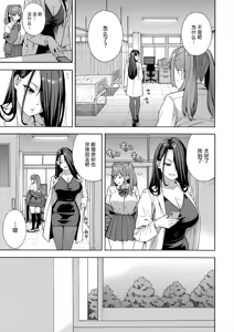 Page 103 of Bitch Gal Sanshimal Harem Sakusei 1-4 - preview thumbnail