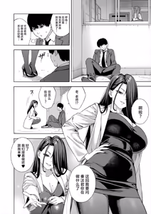 Page 104 of Bitch Gal Sanshimal Harem Sakusei 1-4 - preview thumbnail