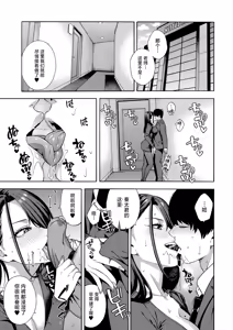 Page 105 of Bitch Gal Sanshimal Harem Sakusei 1-4 - preview thumbnail