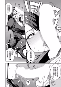 Page 106 of Bitch Gal Sanshimal Harem Sakusei 1-4 - preview thumbnail