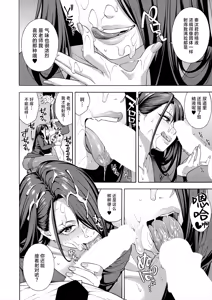 Page 110 of Bitch Gal Sanshimal Harem Sakusei 1-4 - preview thumbnail