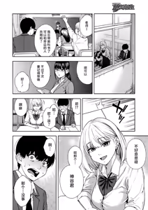 Page 11 of Bitch Gal Sanshimal Harem Sakusei 1-4 - preview thumbnail