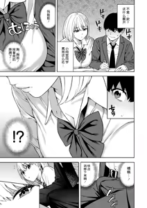 Page 12 of Bitch Gal Sanshimal Harem Sakusei 1-4 - preview thumbnail