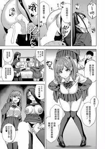 Page 125 of Bitch Gal Sanshimal Harem Sakusei 1-4 - preview thumbnail