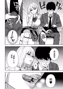 Page 13 of Bitch Gal Sanshimal Harem Sakusei 1-4 - preview thumbnail