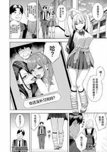 Page 132 of Bitch Gal Sanshimal Harem Sakusei 1-4 - preview thumbnail