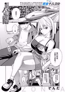 Page 136 of Bitch Gal Sanshimal Harem Sakusei 1-4 - preview thumbnail