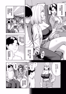 Page 137 of Bitch Gal Sanshimal Harem Sakusei 1-4 - preview thumbnail