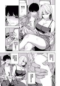 Page 140 of Bitch Gal Sanshimal Harem Sakusei 1-4 - preview thumbnail