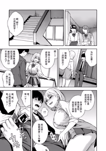 Page 14 of Bitch Gal Sanshimal Harem Sakusei 1-4 - preview thumbnail