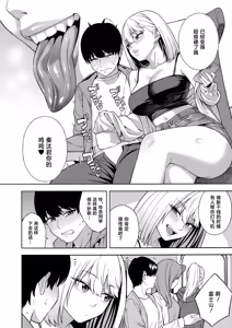 Page 141 of Bitch Gal Sanshimal Harem Sakusei 1-4 - preview thumbnail