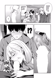 Page 142 of Bitch Gal Sanshimal Harem Sakusei 1-4 - preview thumbnail