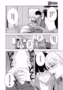 Page 145 of Bitch Gal Sanshimal Harem Sakusei 1-4 - preview thumbnail