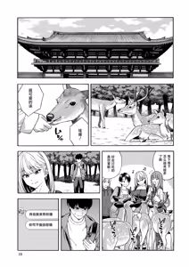 Page 146 of Bitch Gal Sanshimal Harem Sakusei 1-4 - preview thumbnail