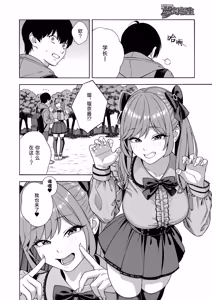 Page 147 of Bitch Gal Sanshimal Harem Sakusei 1-4 - preview thumbnail