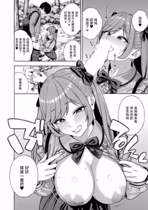 Page 149 of Bitch Gal Sanshimal Harem Sakusei 1-4 - preview thumbnail