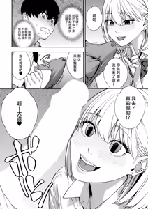 Page 15 of Bitch Gal Sanshimal Harem Sakusei 1-4 - preview thumbnail