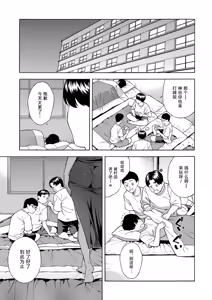 Page 154 of Bitch Gal Sanshimal Harem Sakusei 1-4 - preview thumbnail