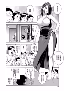 Page 155 of Bitch Gal Sanshimal Harem Sakusei 1-4 - preview thumbnail