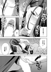 Page 158 of Bitch Gal Sanshimal Harem Sakusei 1-4 - preview thumbnail