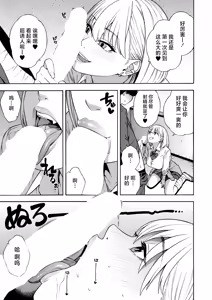 Page 16 of Bitch Gal Sanshimal Harem Sakusei 1-4 - preview thumbnail