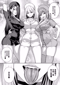 Page 167 of Bitch Gal Sanshimal Harem Sakusei 1-4 - preview thumbnail