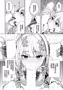 Page 17 of Bitch Gal Sanshimal Harem Sakusei 1-4 - preview thumbnail