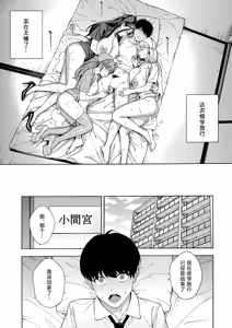 Page 184 of Bitch Gal Sanshimal Harem Sakusei 1-4 - preview thumbnail