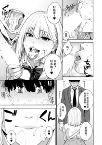 Page 20 of Bitch Gal Sanshimal Harem Sakusei 1-4 - preview thumbnail