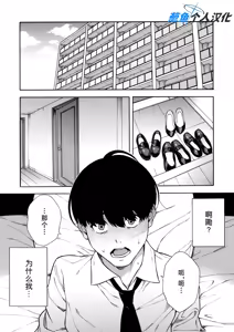 Page 2 of Bitch Gal Sanshimal Harem Sakusei 1-4 - preview thumbnail