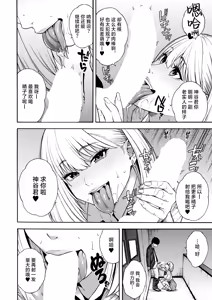 Page 21 of Bitch Gal Sanshimal Harem Sakusei 1-4 - preview thumbnail
