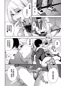 Page 25 of Bitch Gal Sanshimal Harem Sakusei 1-4 - preview thumbnail