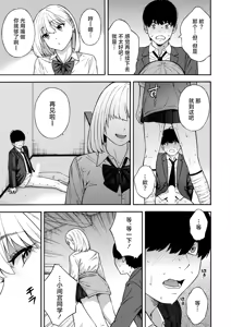 Page 26 of Bitch Gal Sanshimal Harem Sakusei 1-4 - preview thumbnail