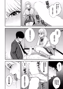 Page 27 of Bitch Gal Sanshimal Harem Sakusei 1-4 - preview thumbnail