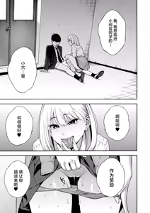 Page 28 of Bitch Gal Sanshimal Harem Sakusei 1-4 - preview thumbnail