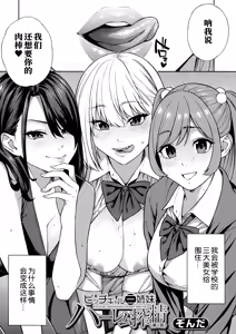 Page 3 of Bitch Gal Sanshimal Harem Sakusei 1-4 - preview thumbnail