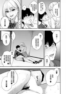 Page 34 of Bitch Gal Sanshimal Harem Sakusei 1-4 - preview thumbnail