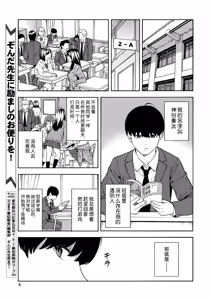 Page 4 of Bitch Gal Sanshimal Harem Sakusei 1-4 - preview thumbnail