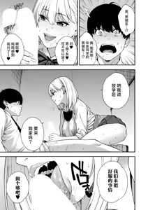 Page 42 of Bitch Gal Sanshimal Harem Sakusei 1-4 - preview thumbnail