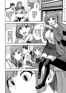 Page 43 of Bitch Gal Sanshimal Harem Sakusei 1-4 - preview thumbnail