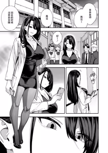 Page 44 of Bitch Gal Sanshimal Harem Sakusei 1-4 - preview thumbnail