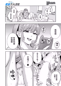 Page 48 of Bitch Gal Sanshimal Harem Sakusei 1-4 - preview thumbnail