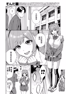 Page 50 of Bitch Gal Sanshimal Harem Sakusei 1-4 - preview thumbnail