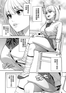 Page 5 of Bitch Gal Sanshimal Harem Sakusei 1-4 - preview thumbnail