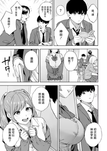 Page 51 of Bitch Gal Sanshimal Harem Sakusei 1-4 - preview thumbnail